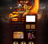 180热血合击网站模板